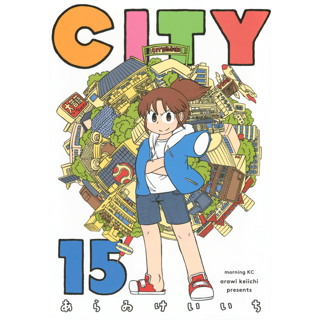 CITY 全巻セット（1-15巻 最新刊） | 八文字屋OnlineStore