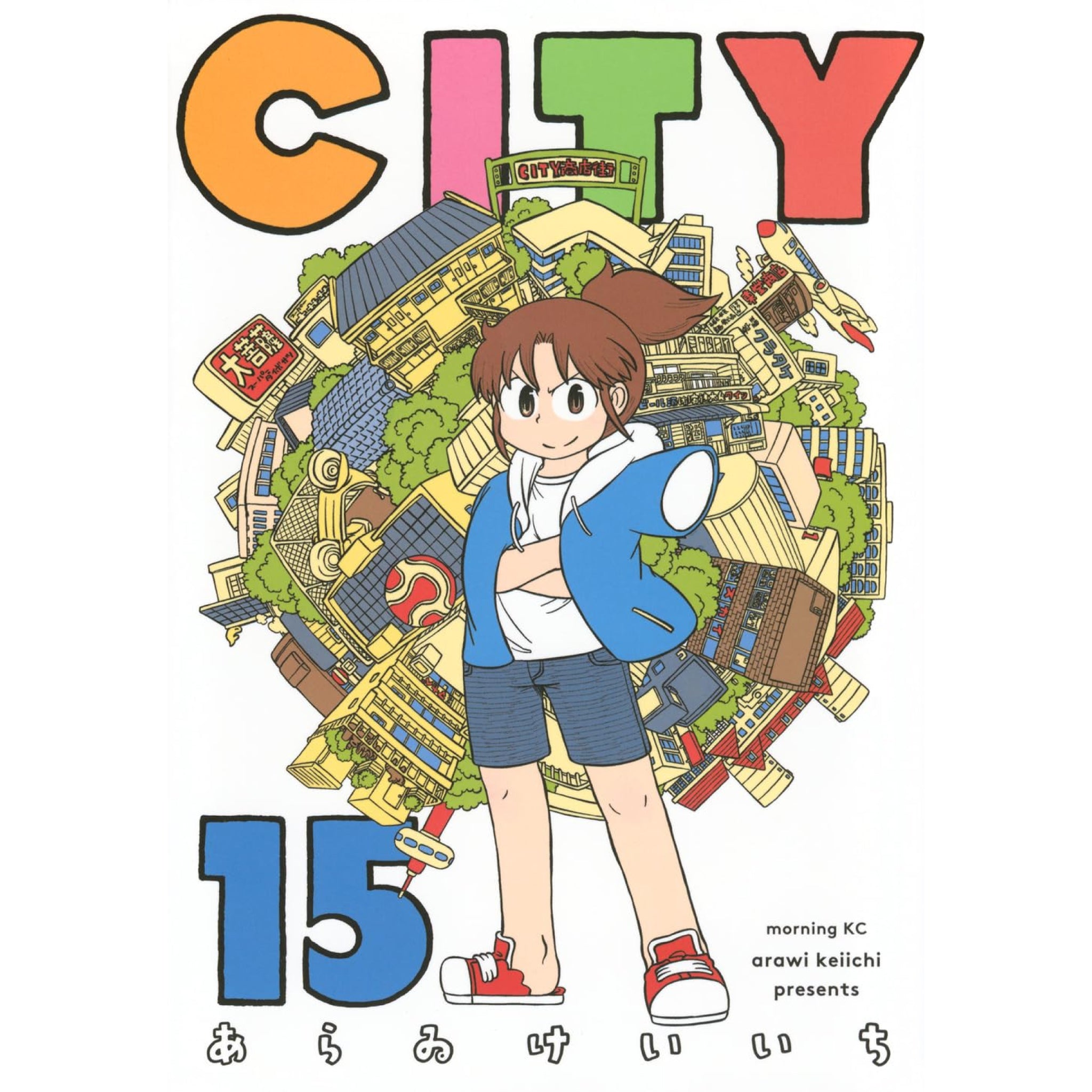 CITY 1〜13巻＋日常1〜12巻＋ヘルベチカ1巻あらゐけいいち CITY 1〜13巻＋日常1〜12巻＋ヘルベチカ1巻あらゐけいいち CITY