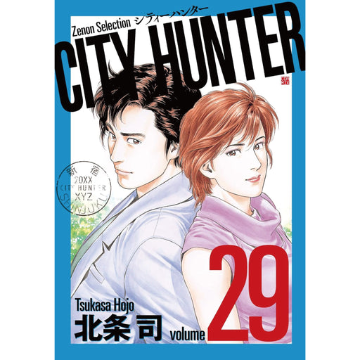 CITY HUNTER ゼノンセレクション 全巻セット(全29巻) - 八文字屋OnlineStore