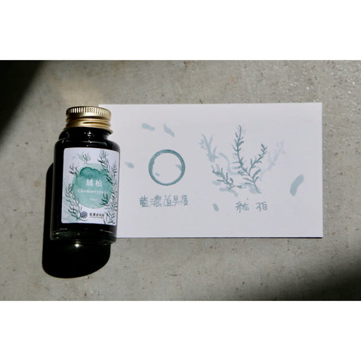 レンノンツールバー 媠甲有春 『絨柏』 - 八文字屋OnlineStore