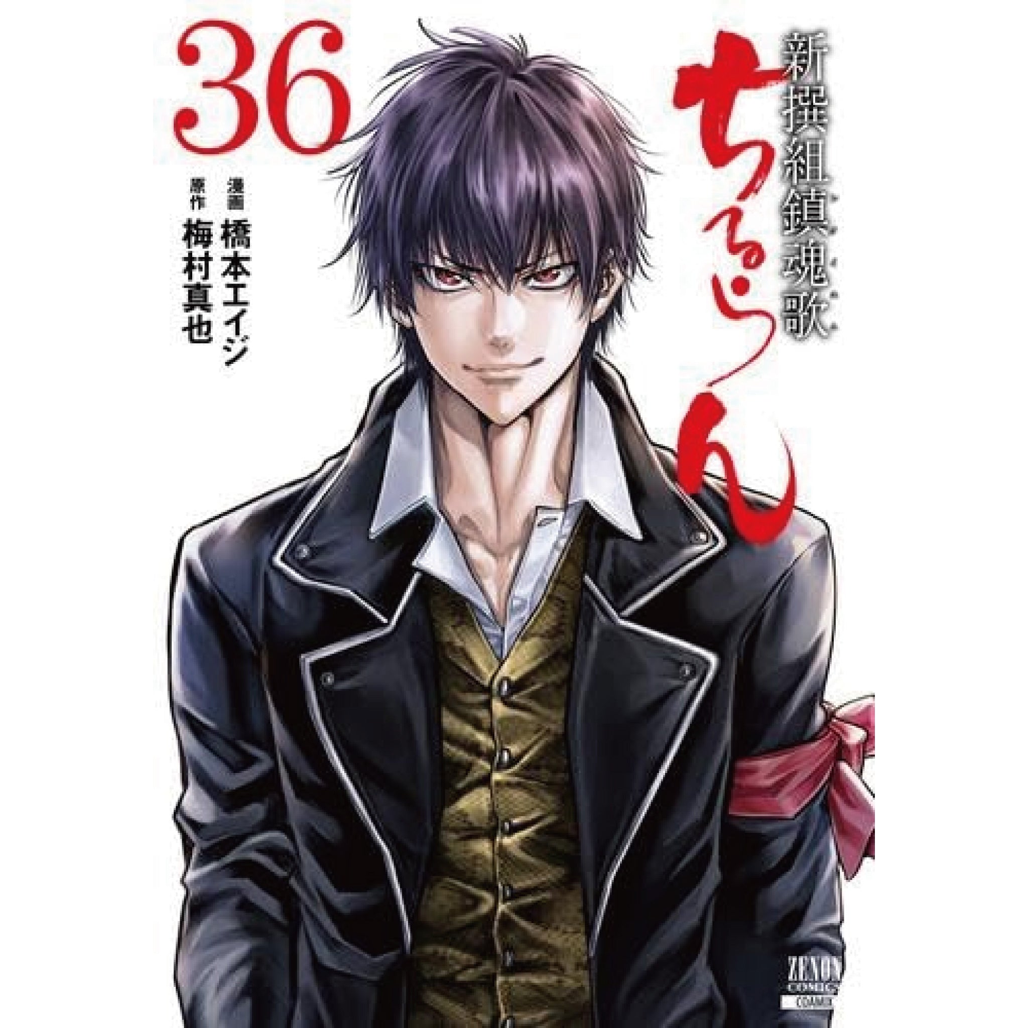 Chiruran--Shinsengumi-