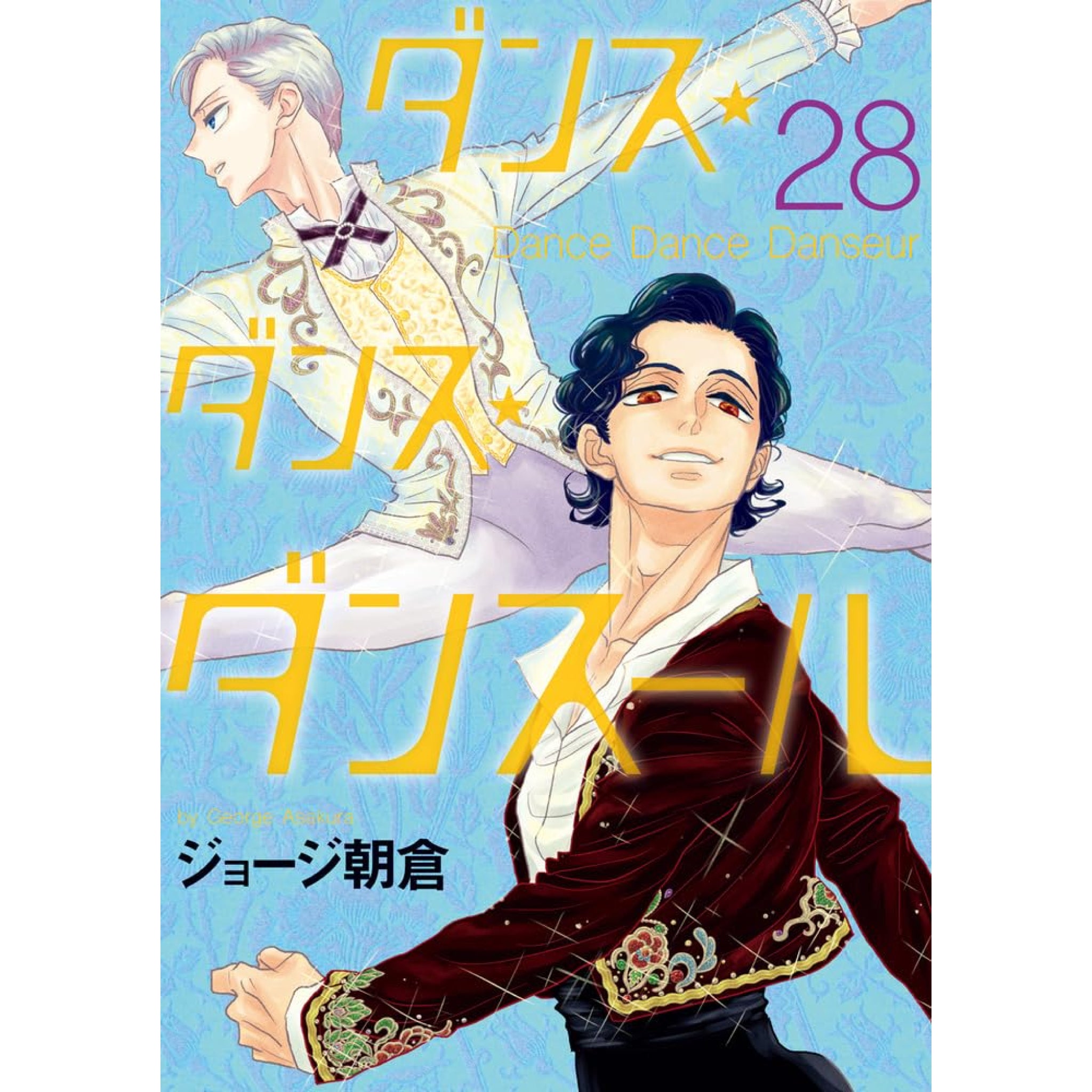 ダンス・ダンス・ダンスール 全巻セット（1-28巻 最新刊）