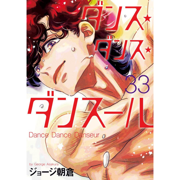 Dance Dance Danseur Complete Set (Vol. 1-33, Latest Volume)