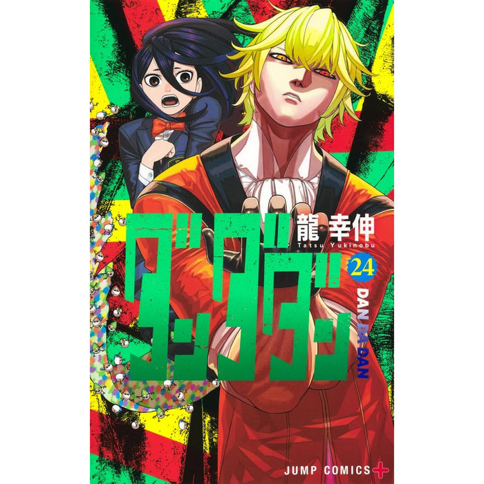 Dandadan Complete Set (Vol. 1-24, latest edition)