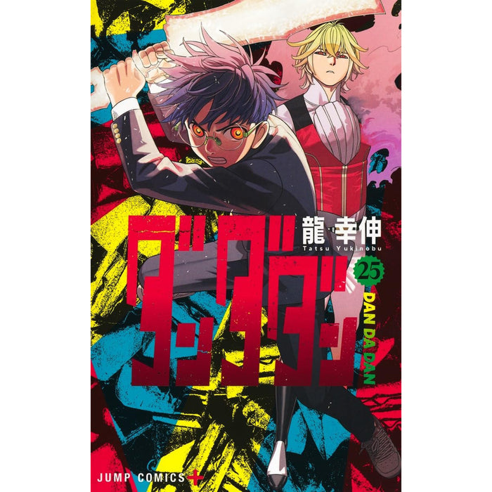 Dandadan Complete Set (Vol. 1-25, latest edition)
