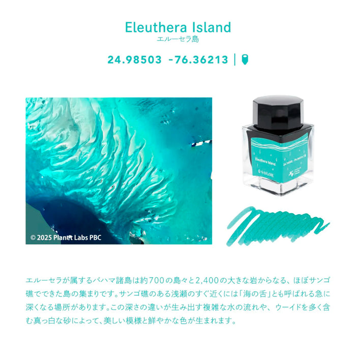 万年筆用ボトルインク エルーセラ島 - 八文字屋OnlineStore