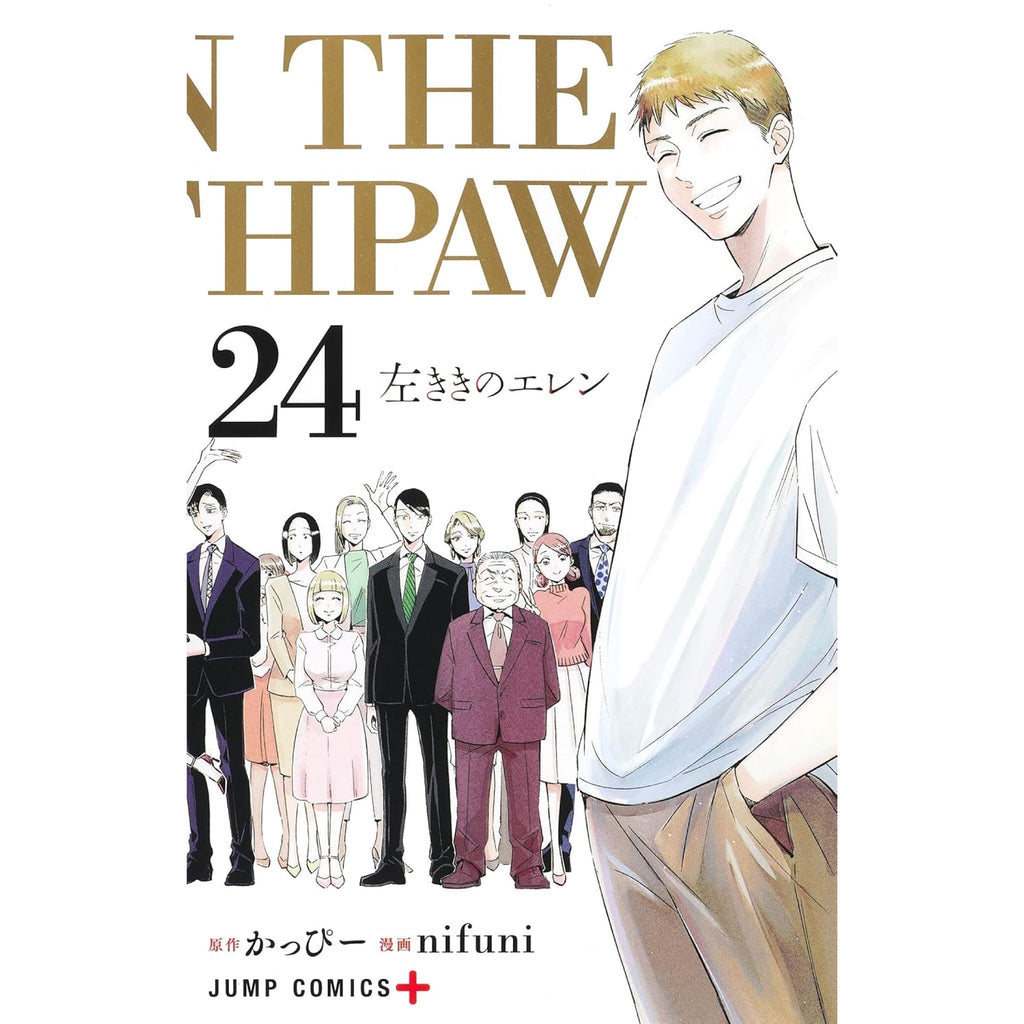 左ききのエレン　全巻セット Eren-the-Southpaw_24_1024x1024
