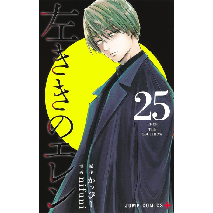 Eren the Southpaw Complete Set(Vol. 1–25, Latest Volume)