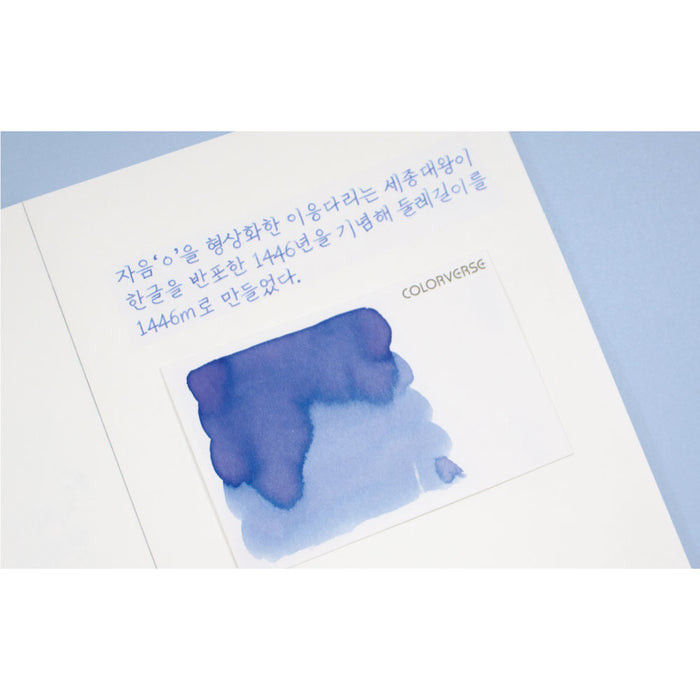 カラーバース プロジェクトインク No.046  イウン ブリッジ