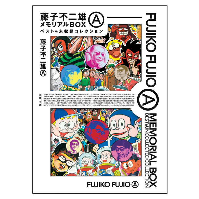FUJIKO FUJIO A MEMORIAL BOX - BEST & UNCOLLECTED COLLECTION