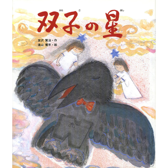 日本の童話名作選（22冊セット）