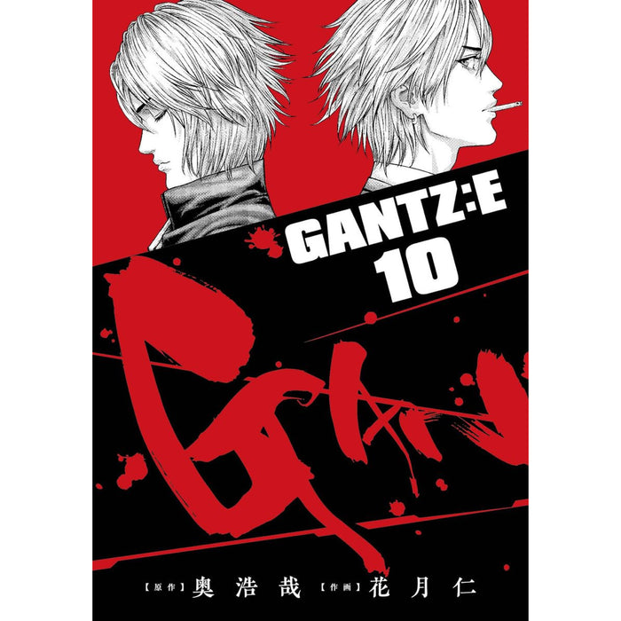 GANTZ:E 全巻セット（1-10巻 最新刊） - 八文字屋OnlineStore