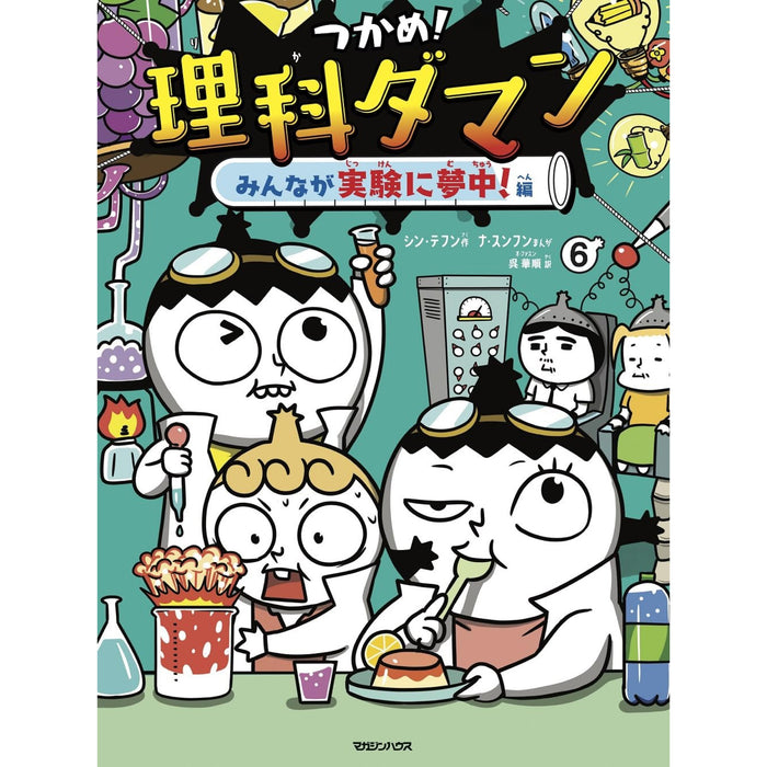 Get it! Science Daman (Set of 10)