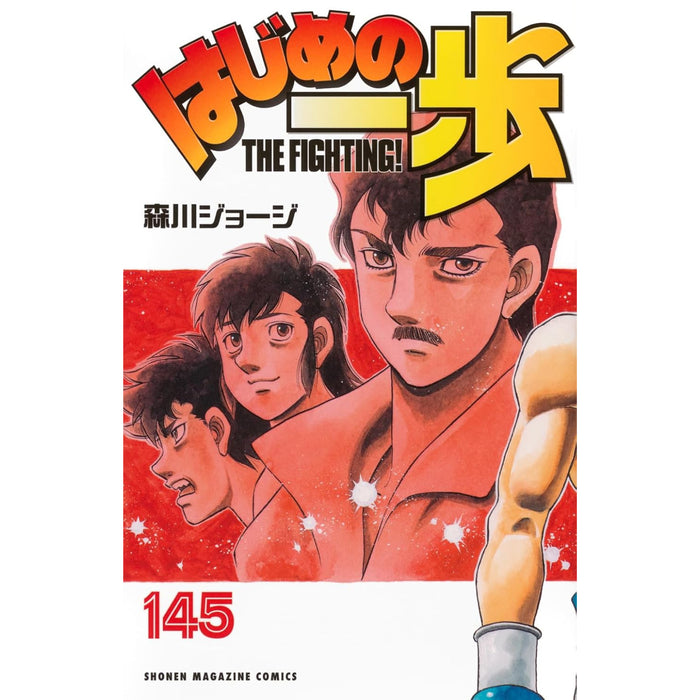 Hajime no Ippo Complete Set (Vol. 1-145, Latest Volume)