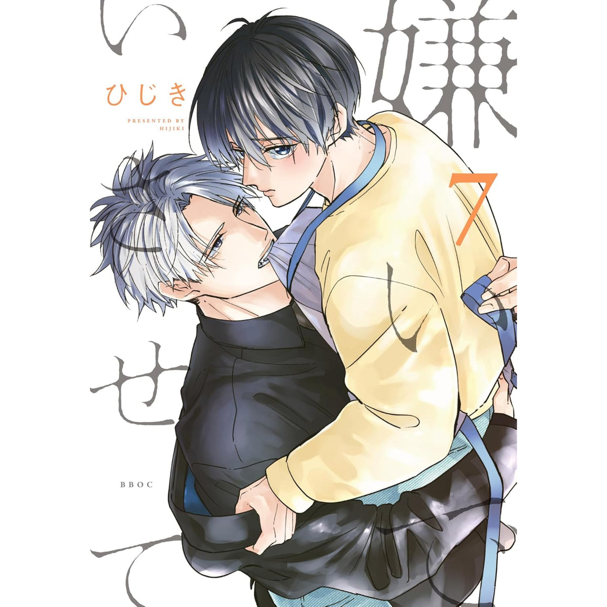 いっしき　〜まとめてよびでしたがののの① Hate-Me-But-Let-Me-