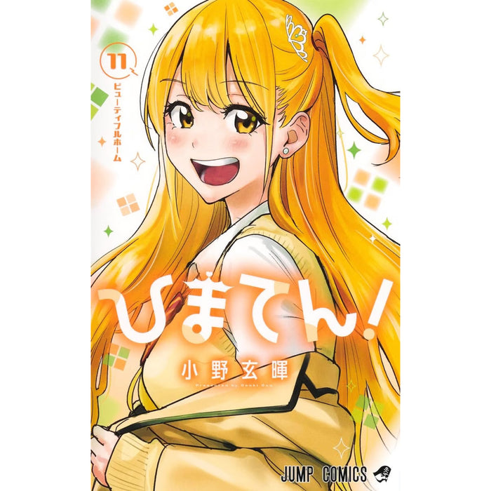 Hima-Ten! Complete Set (All 11 Volumes)