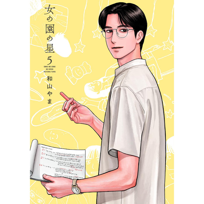 Hoshi in the Girls' Garden Complete Set (Vol. 1–5, Latest Volume)
