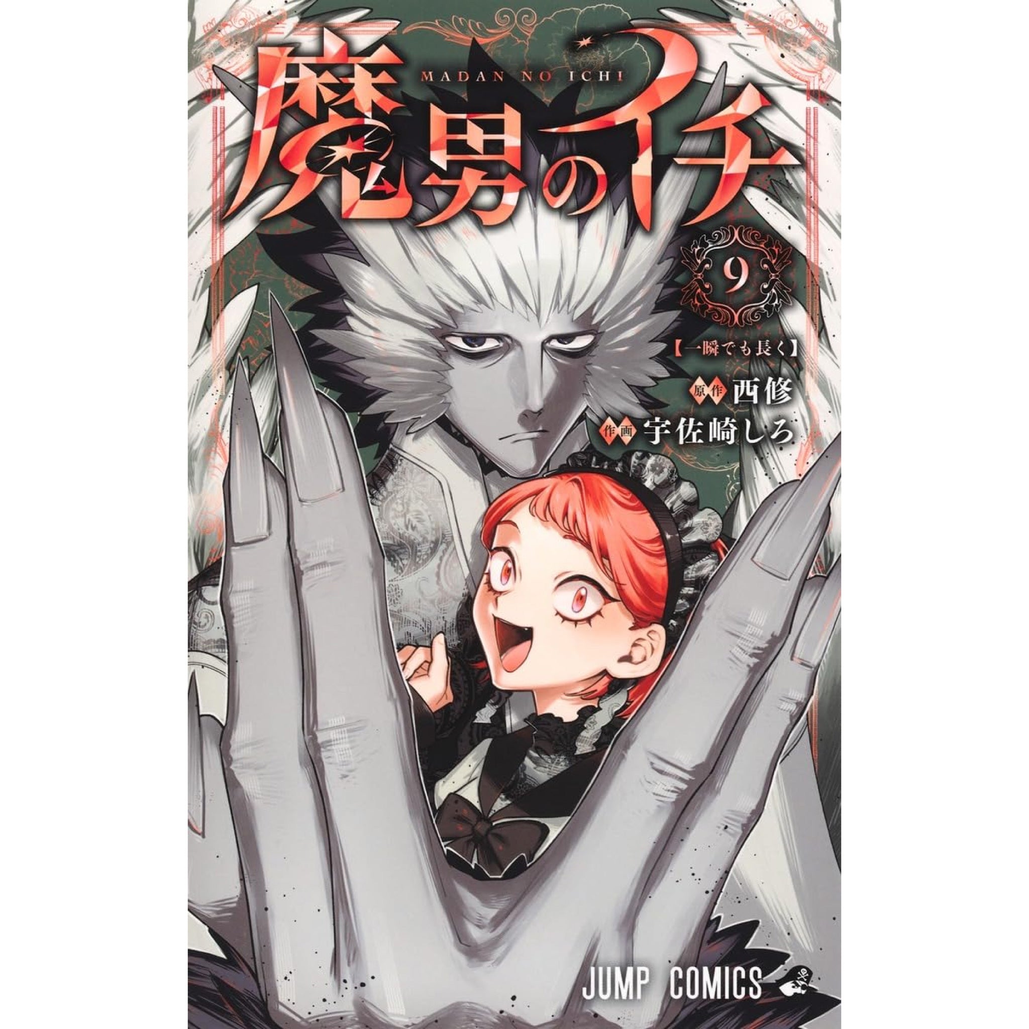 Ichi-the-Witch_9_2048x.jpg?v=