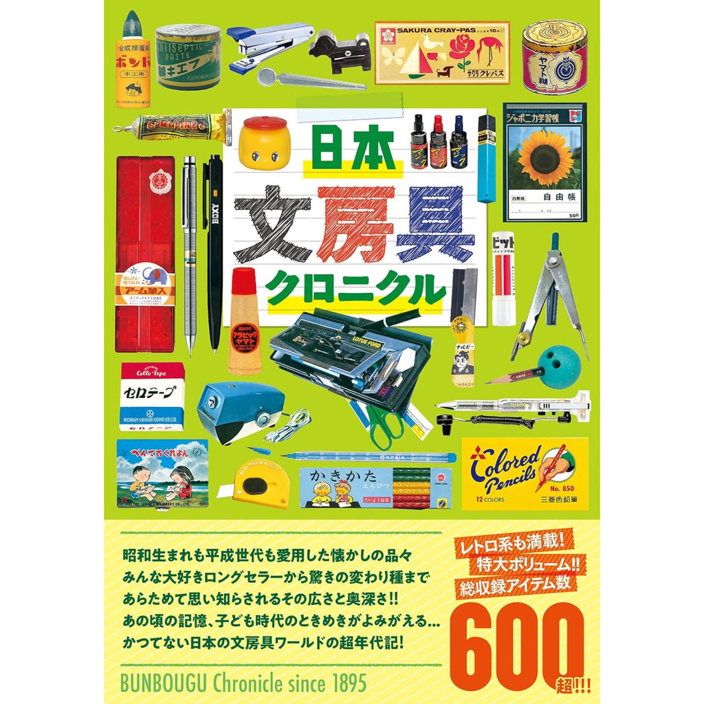 Japan-Stationery-