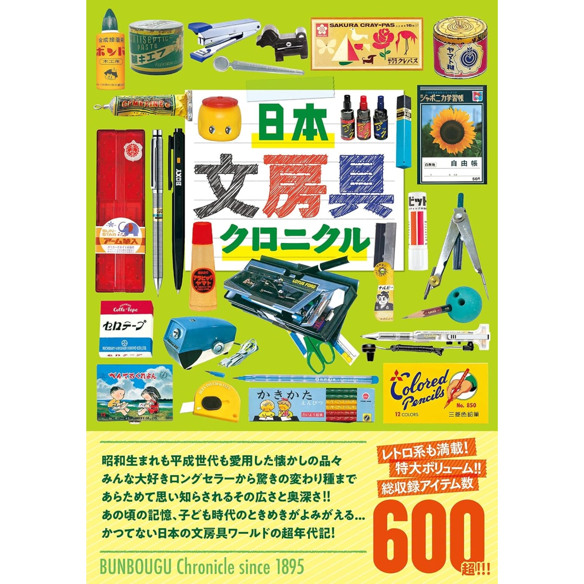 Japan-Stationery-