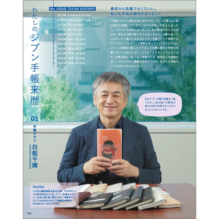 ジブン手帳公式 パーフェクトガイドブック - 八文字屋OnlineStore