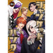 ジャンケットバンク 全巻セット（1-21巻 最新刊） - 八文字屋OnlineStore