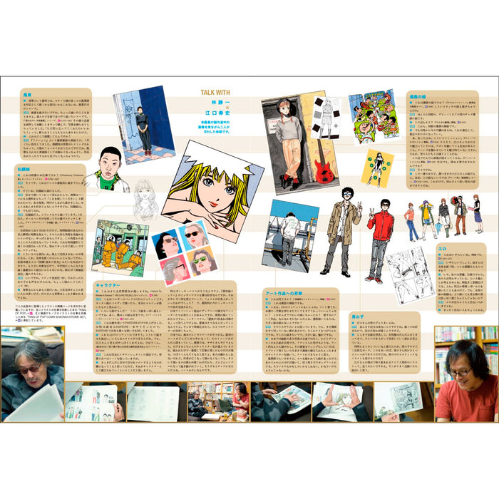 KING OF POP 江口寿史 全イラストレーション集 - 八文字屋OnlineStore