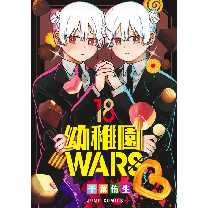 Kindergarten Wars Complete Set (Vol. 1-18, Latest Volume)