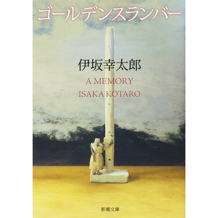Kotaro Isaka Bunko Book Set 1 (All 21 Volumes)