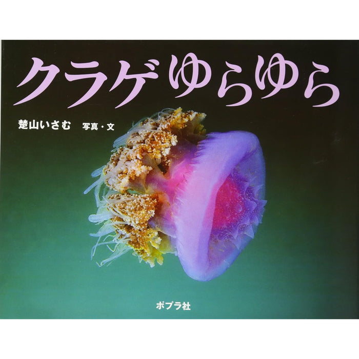 ふしぎいっぱい写真絵本（特選25巻）