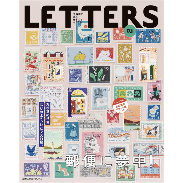 LETTERS 03 - 八文字屋OnlineStore