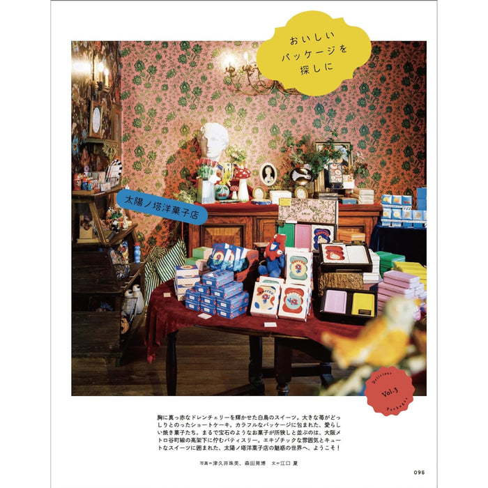 LETTERS 03 - 八文字屋OnlineStore