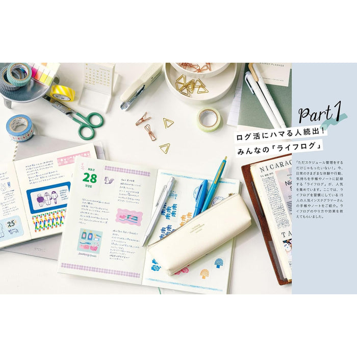 手帳愛が止まらない！ LOG LIFE  キロクと文具で毎日にワクワクを！ - 八文字屋OnlineStore