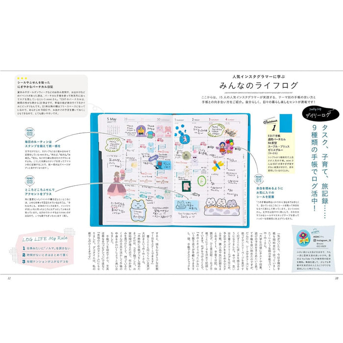 手帳愛が止まらない！ LOG LIFE  キロクと文具で毎日にワクワクを！ - 八文字屋OnlineStore