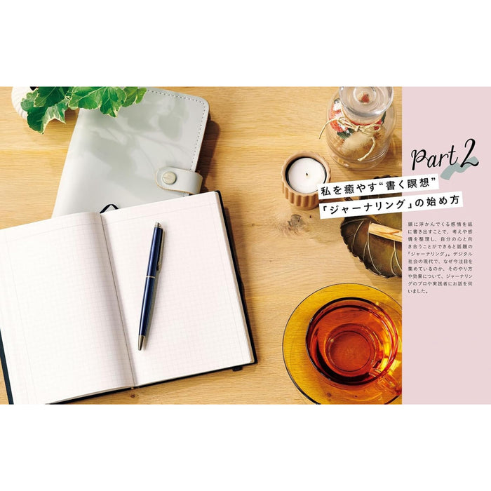 手帳愛が止まらない！ LOG LIFE  キロクと文具で毎日にワクワクを！ - 八文字屋OnlineStore