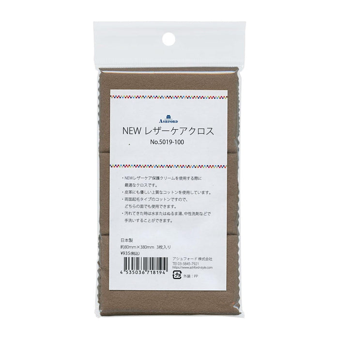 NEW レザーケア クロス