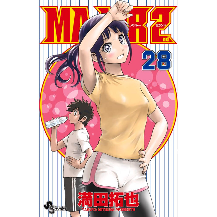 MAJOR 2nd 全巻セット（1-28巻 最新刊）