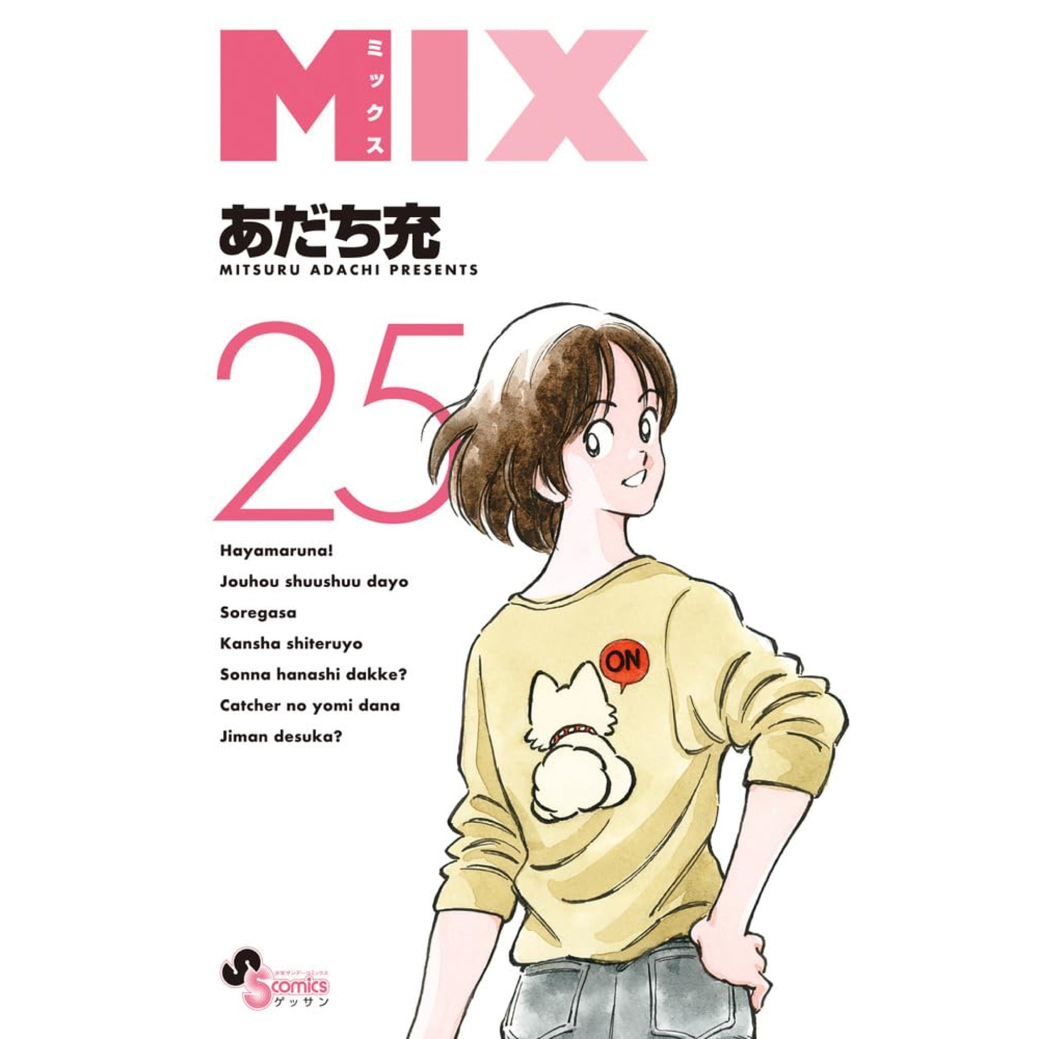 全巻初版‼️ MIX ミックス 1〜25巻　全巻セットあだち充　送料込‼️ MIX_25_2048x.jpg?v=1783645714