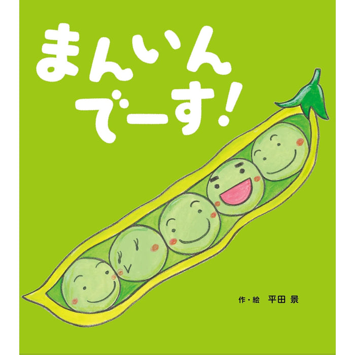 MOE Picture Book Store Award2025 First Book(5 Book Set)