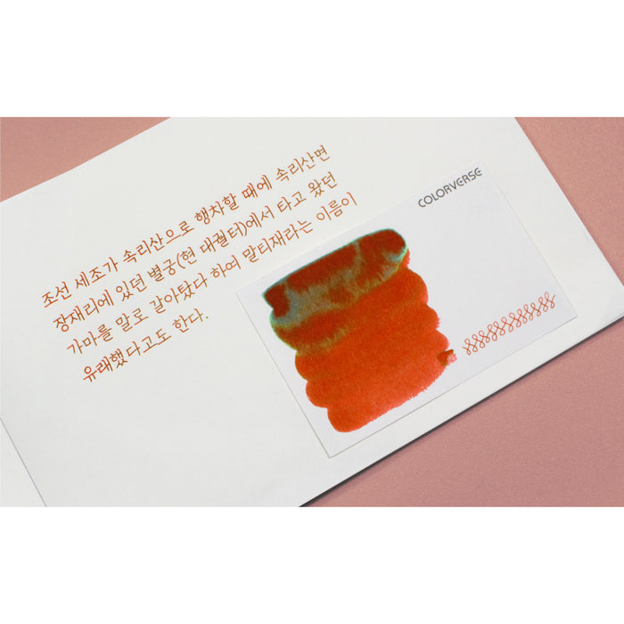 カラーバース プロジェクトインク No.062 マルティジェ