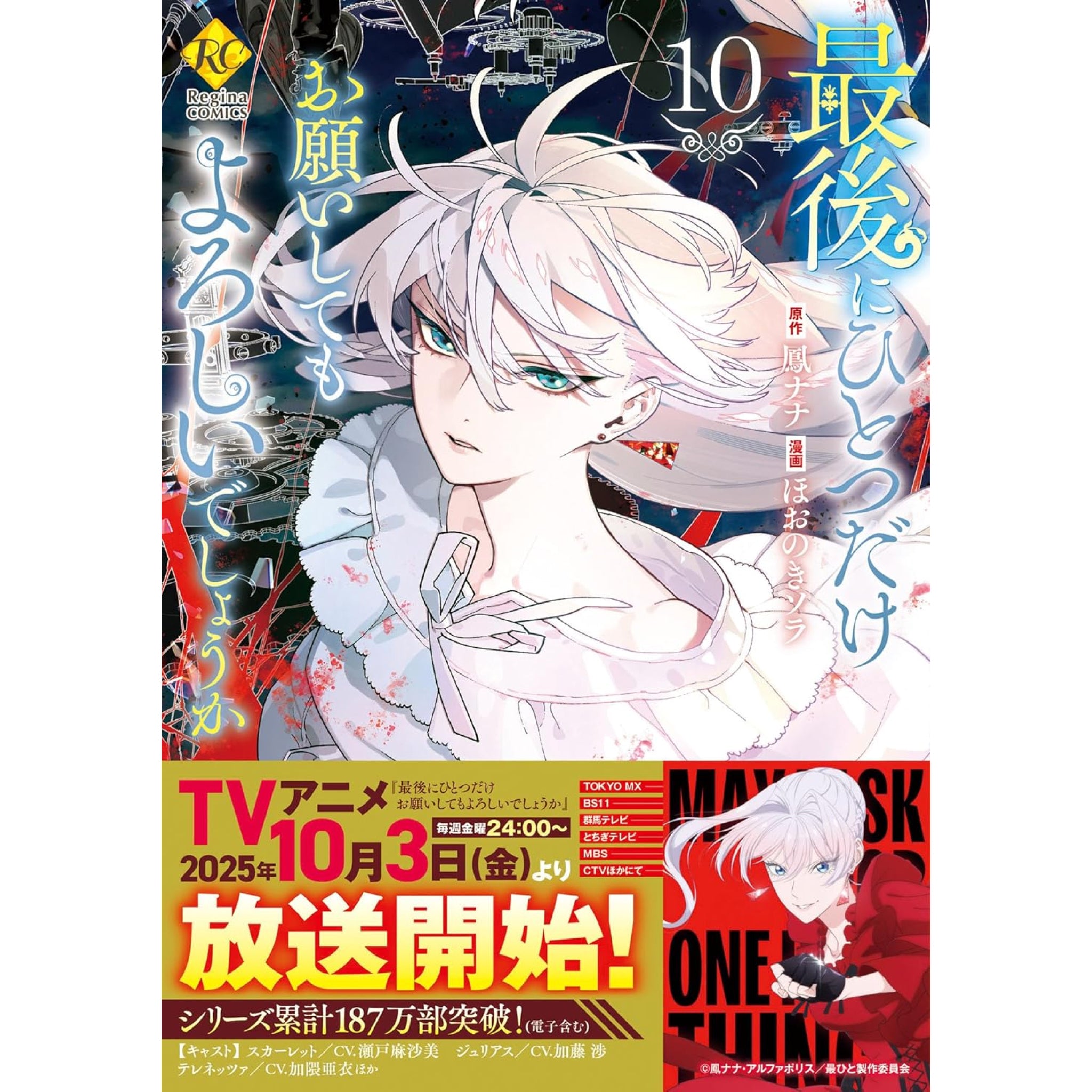 最後にひとつだけお願いしてもよろしいでしょうか 全巻セット（1-10巻