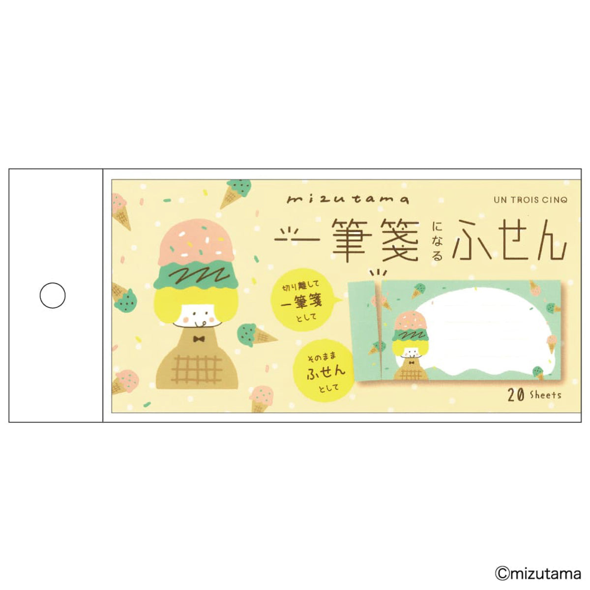 『アシガール/一筆したため箋』ココハナ 2017年11月号付録 mizutama 一筆箋になるふせん アイスガール