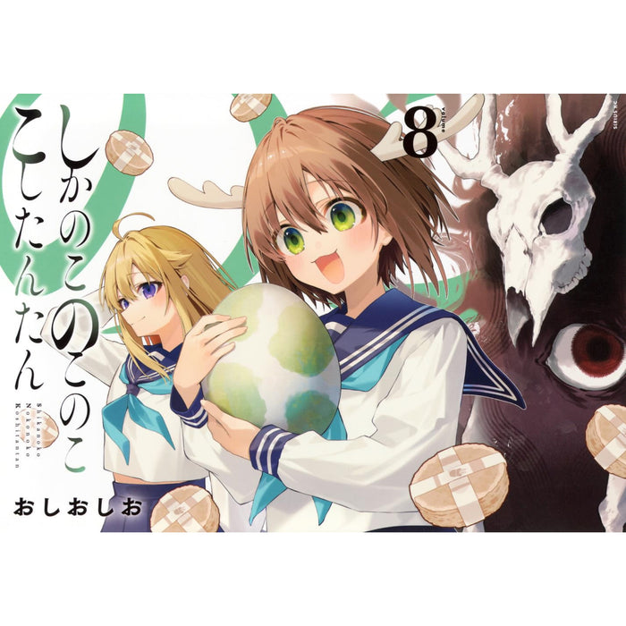 My Deer Friend Nokotan Complete Set (Vol. 1-8, Latest Volume)