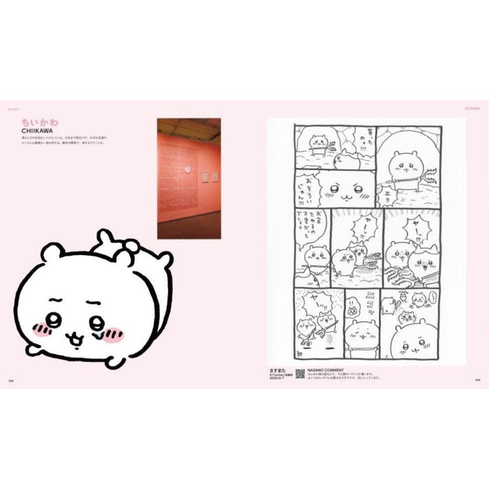 NAGANO EXHIBITION COMPLETE WORKS