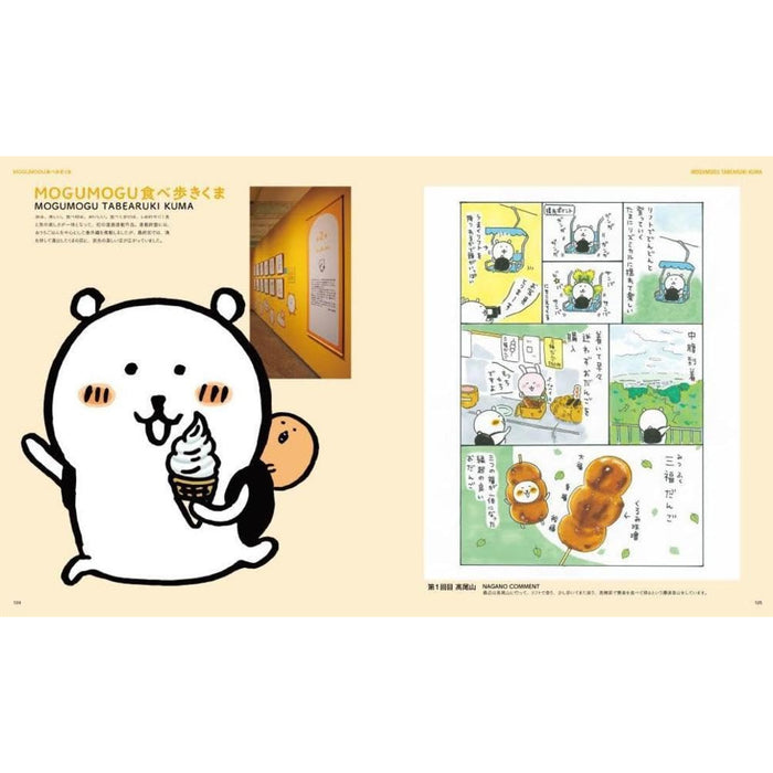 NAGANO EXHIBITION COMPLETE WORKS