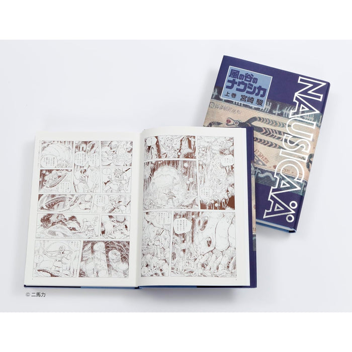 風の谷のナウシカ 豪華装丁本(全2巻) - 八文字屋OnlineStore