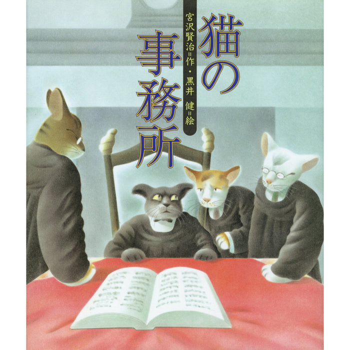 日本の童話名作選（22冊セット）
