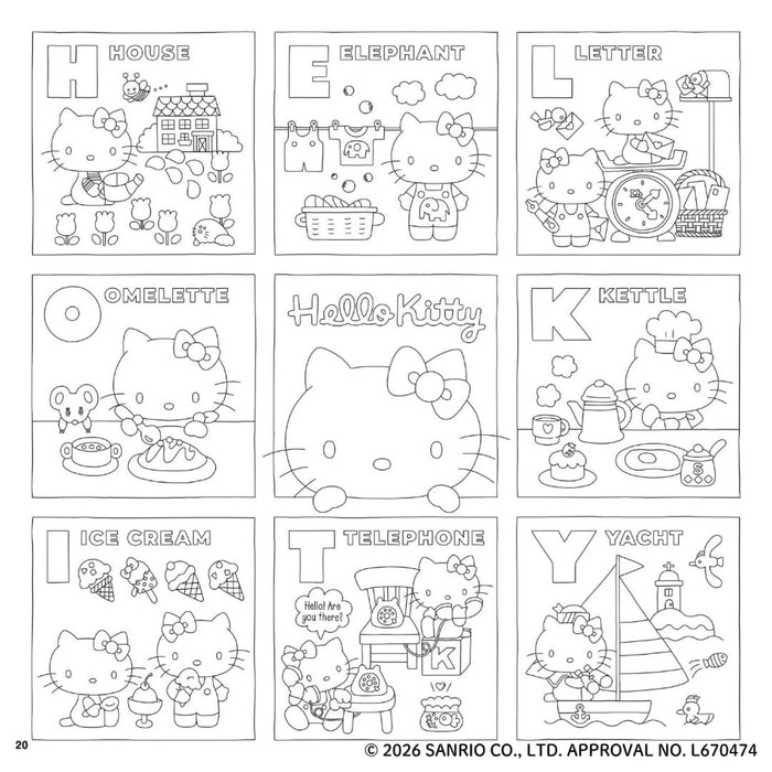 なつかしのサンリオキャラクターぬりえBOOK 新装丁版 - 八文字屋OnlineStore