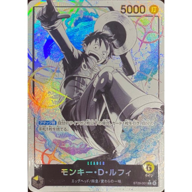 ONE PIECEカードゲーム モンキー・D・ルフィ［L／モノクロ］OPST29-001L1