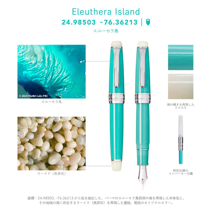 海の万年筆 KOP 万年筆 エルーセラ島 - 八文字屋OnlineStore
